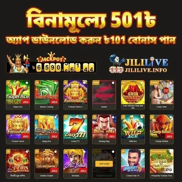 JILILIVE লগইন অফিসিয়াল 2026 Aplikasi